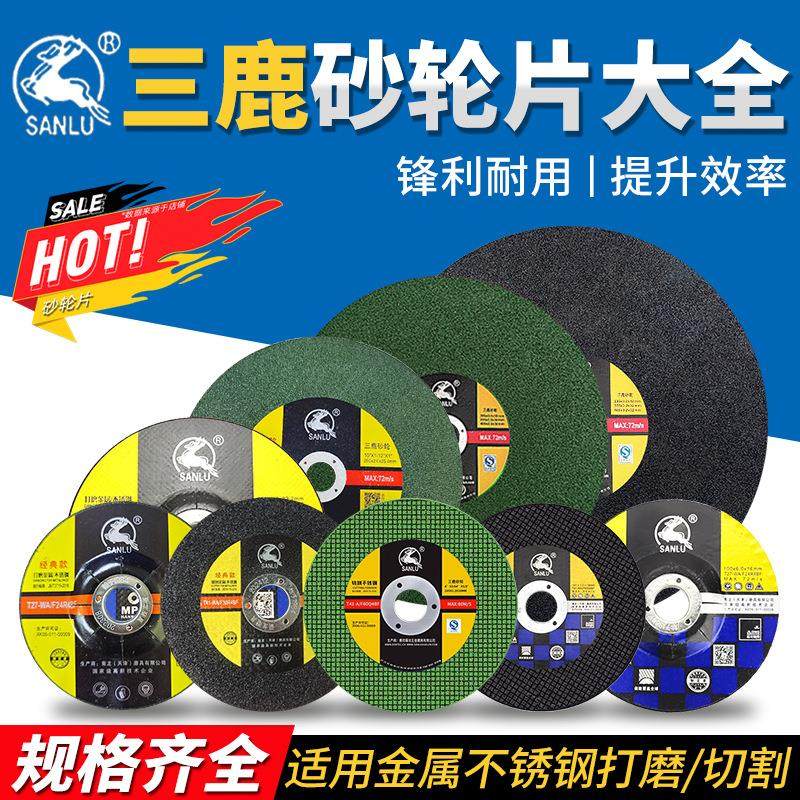 107三鹿105超薄切割片100角磨机150树脂砂轮片355切割机400大锯片,标准件/零部件/工业耗材,树脂磨片/切片,淘宝优惠券,粉丝福利购,淘宝优惠卷