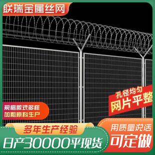 监狱钢网墙看守所护栏防攀爬戒毒所刀片刺绳围墙防护栏监狱护栏网