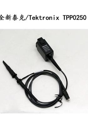 全新原装泰克/Tektronix无源电压探头TPP0250示波器探头250Mhz