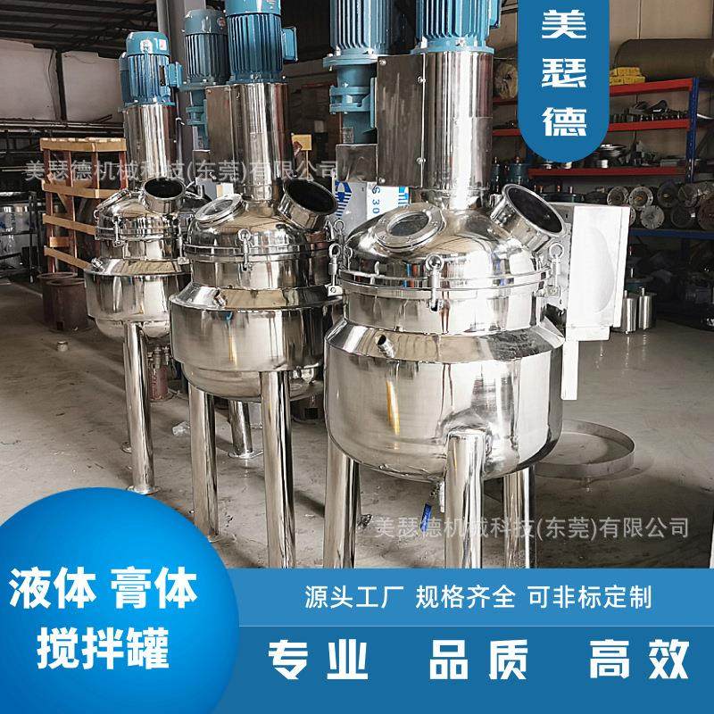 电动加热真空乳化罐不锈钢釜底乳化机加热乳化锅真空均质乳化机,清洗/食品/商业设备,食品搅拌机,淘宝优惠券,粉丝福利购,淘宝优惠卷