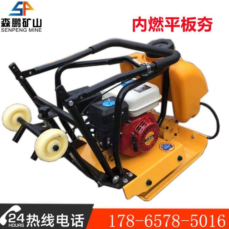 HZR160型双向平板夯 汽油平板夯 HZR160振动夯内燃夯土机厂家,五金/工具,压路机,淘宝优惠券,粉丝福利购,淘宝优惠卷