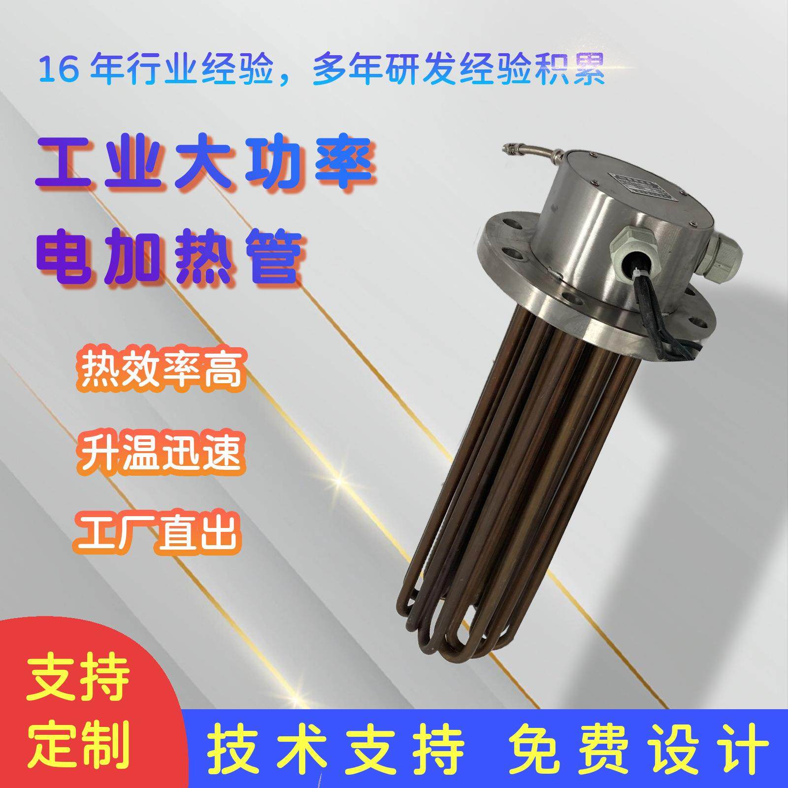 法兰加热器 30kw 工业电加热管 喷塑机锅炉可用可定 制380v,五金/工具,电热管,淘宝优惠券,粉丝福利购,淘宝优惠卷