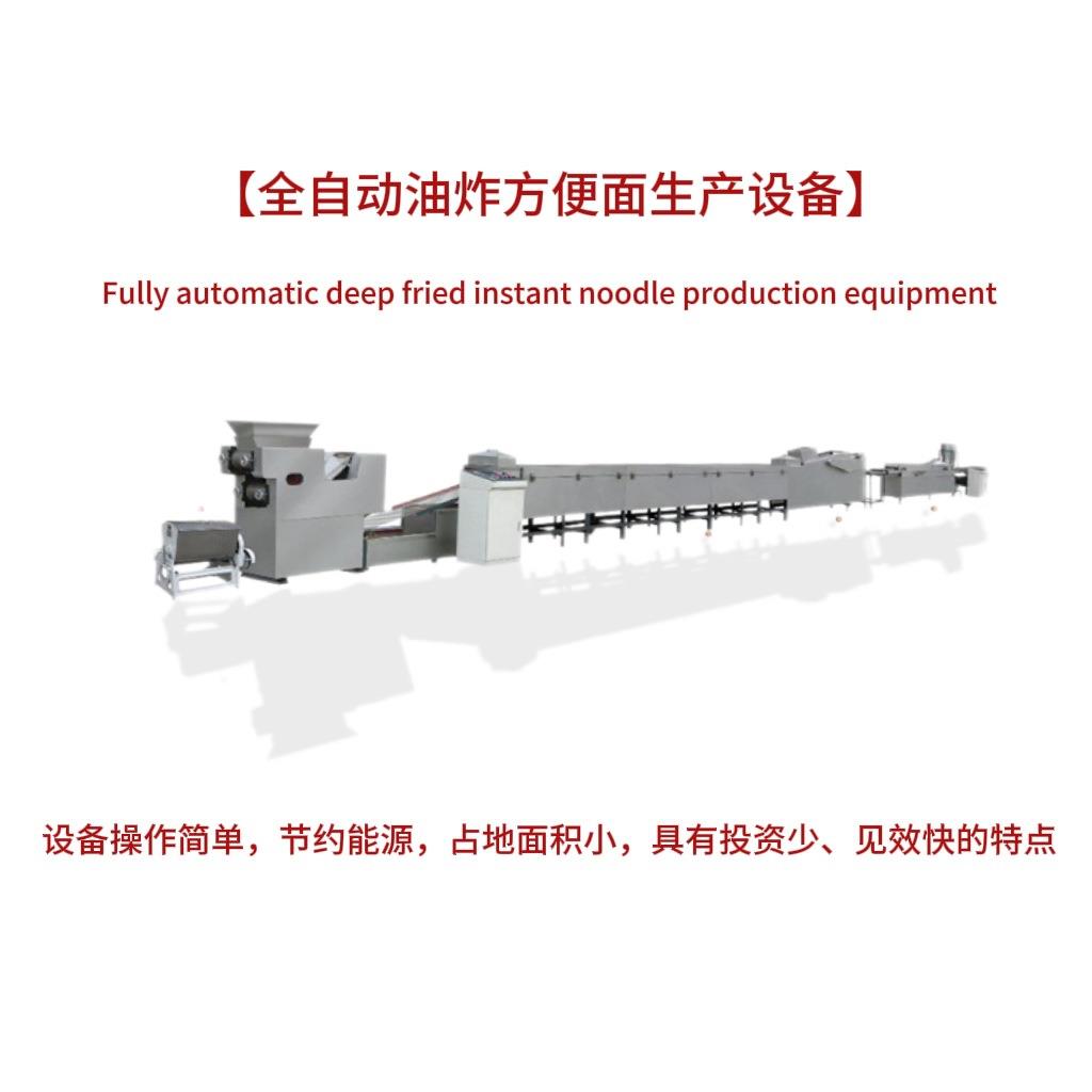 机电一体化全自动非油炸方便面生产线 厂家直供油炸非油炸机优惠
