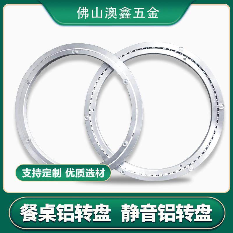 通用五金大轴承转盘底座旋转展柜书柜椅子轨道圆桌餐台转芯,基础建材,层板拖,淘宝优惠券,粉丝福利购,淘宝优惠卷