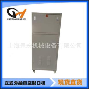 外抽真空包装 颗粒粉末立式 机大件升降气动真空封口机化工用品封袋