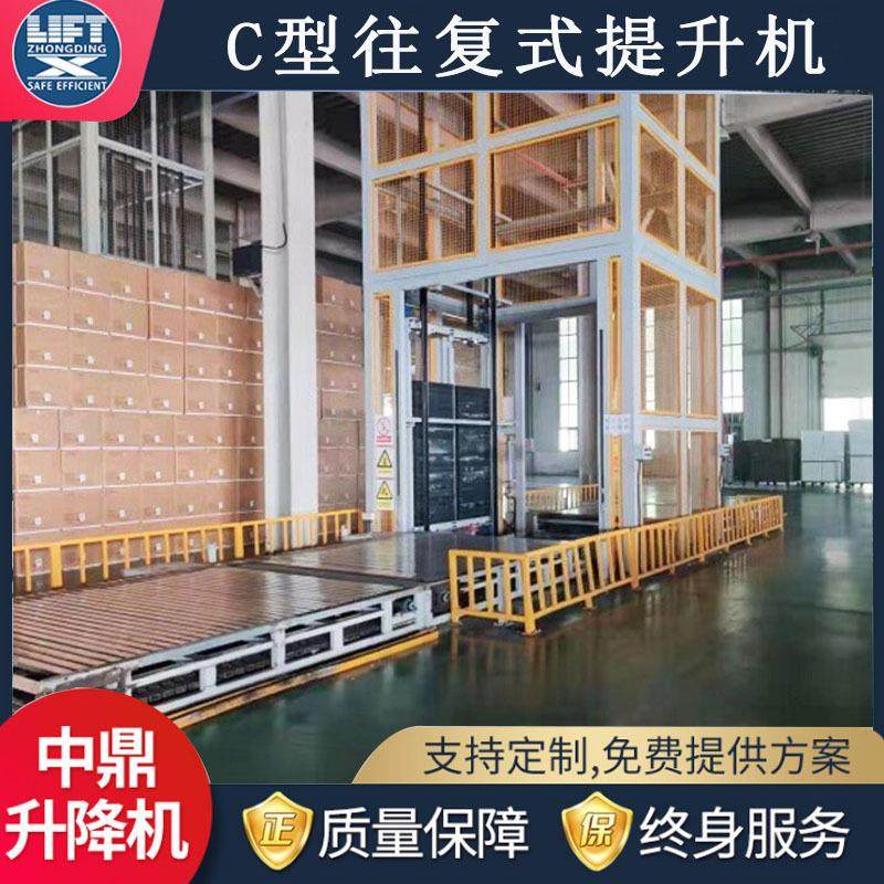 C型循环往复式升降机厂家Z型垂直升降平台流水线E型自动化提升机,搬运/仓储/物流设备,电梯/传菜机/升降机/提升机,淘宝优惠券,粉丝福利购,淘宝优惠卷