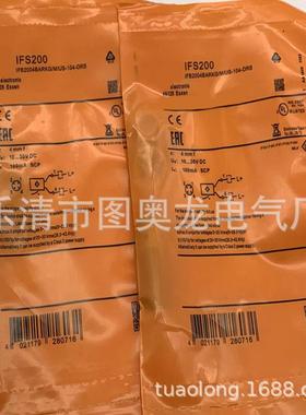 现货全新感应开关IFS200 IFS201 IFS202 IFS245质保一年
