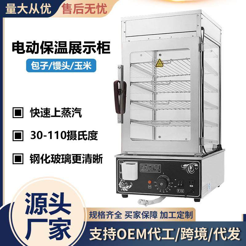 蒸包子机商用5层6层蒸包柜台式小型蒸包炉电热保温柜展示蒸箱,机械设备,消毒灭菌设备,淘宝优惠券,粉丝福利购,淘宝优惠卷