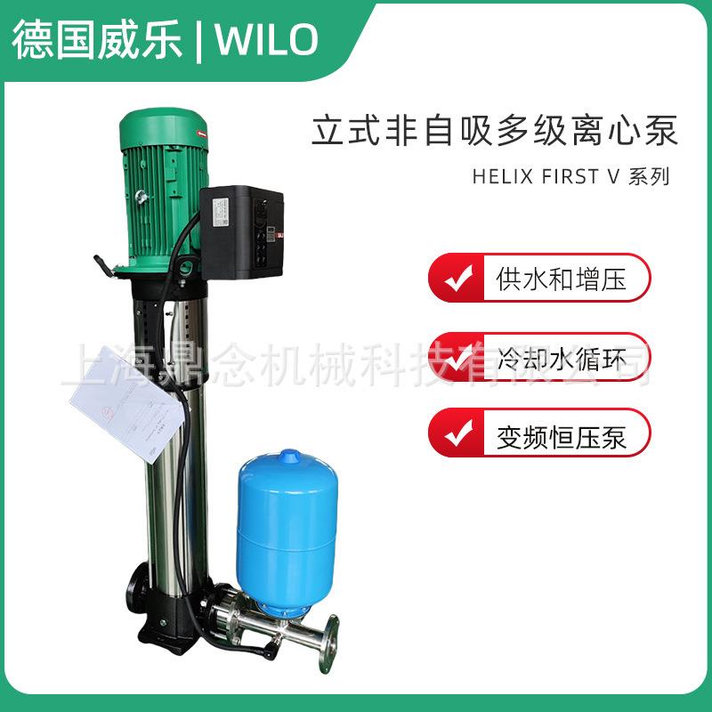 威乐Helix FIRST V 3607/2变频恒压供水泵380V不锈钢空气能增压泵