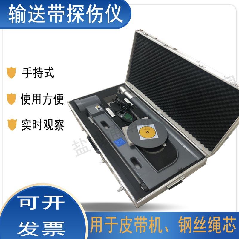 钢丝绳芯皮带探伤仪JDB-1便携式皮带钢丝绳芯探伤仪