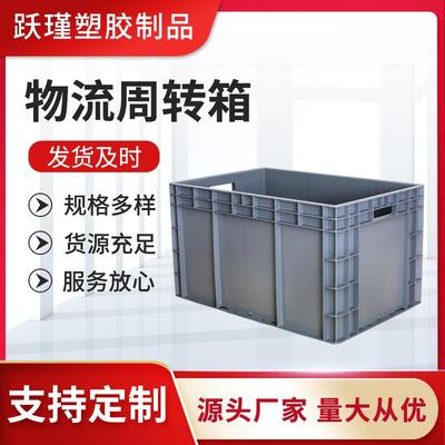 加厚灰色塑料周转箱带盖EU4633塑料折叠箱周转筐物流箱塑胶箱