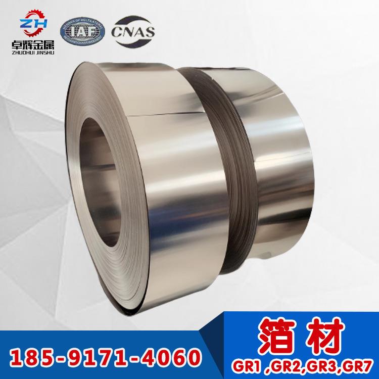 厂家供应耐冲压工业纯钛带钛箔现货TA1TA2TC4钛板速发钛合金