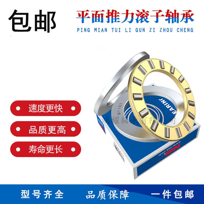 81204 81205 81206 9208 81209 81215 M平面推力滚子轴承