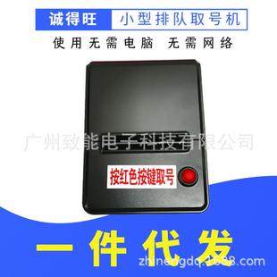 无线取号排队系统 小型餐厅银行叫号机 语音播报热敏打印排号机