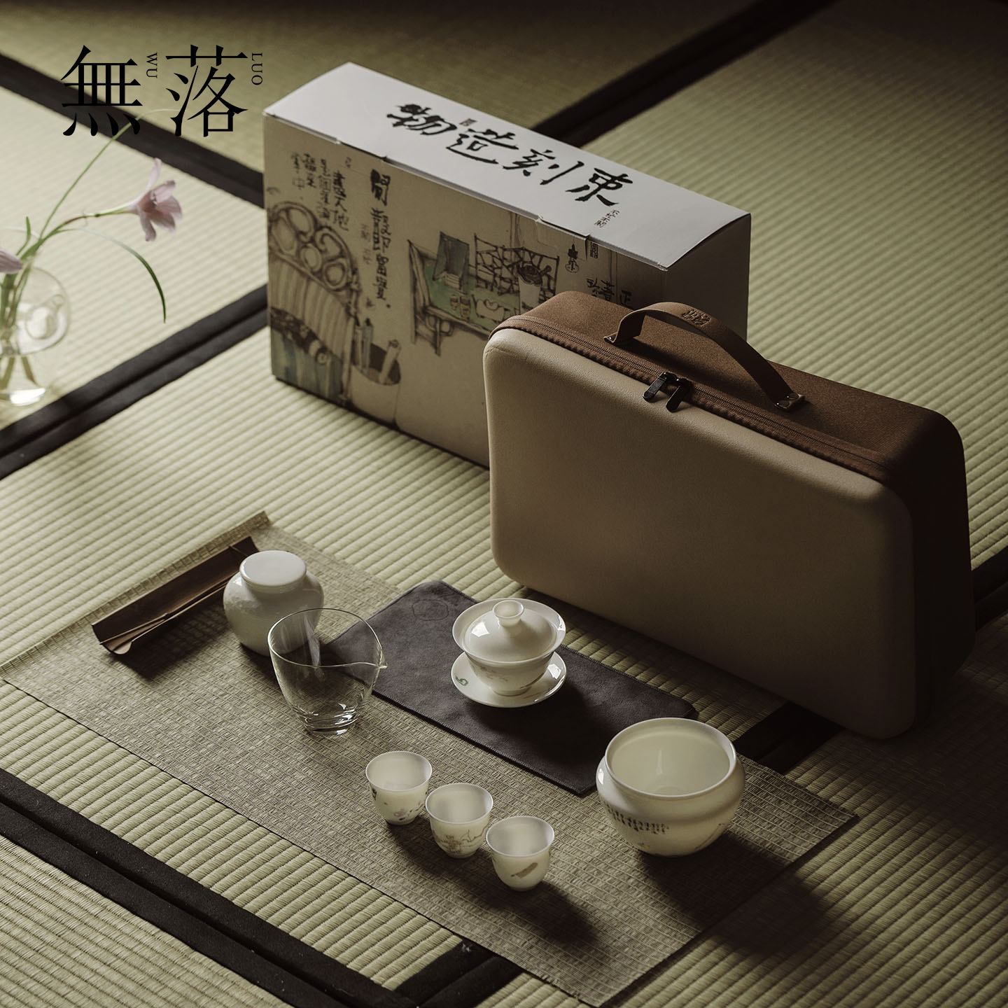 无落整套家用客厅功夫茶具套装文创礼品中国白瓷茶艺教学套组礼盒