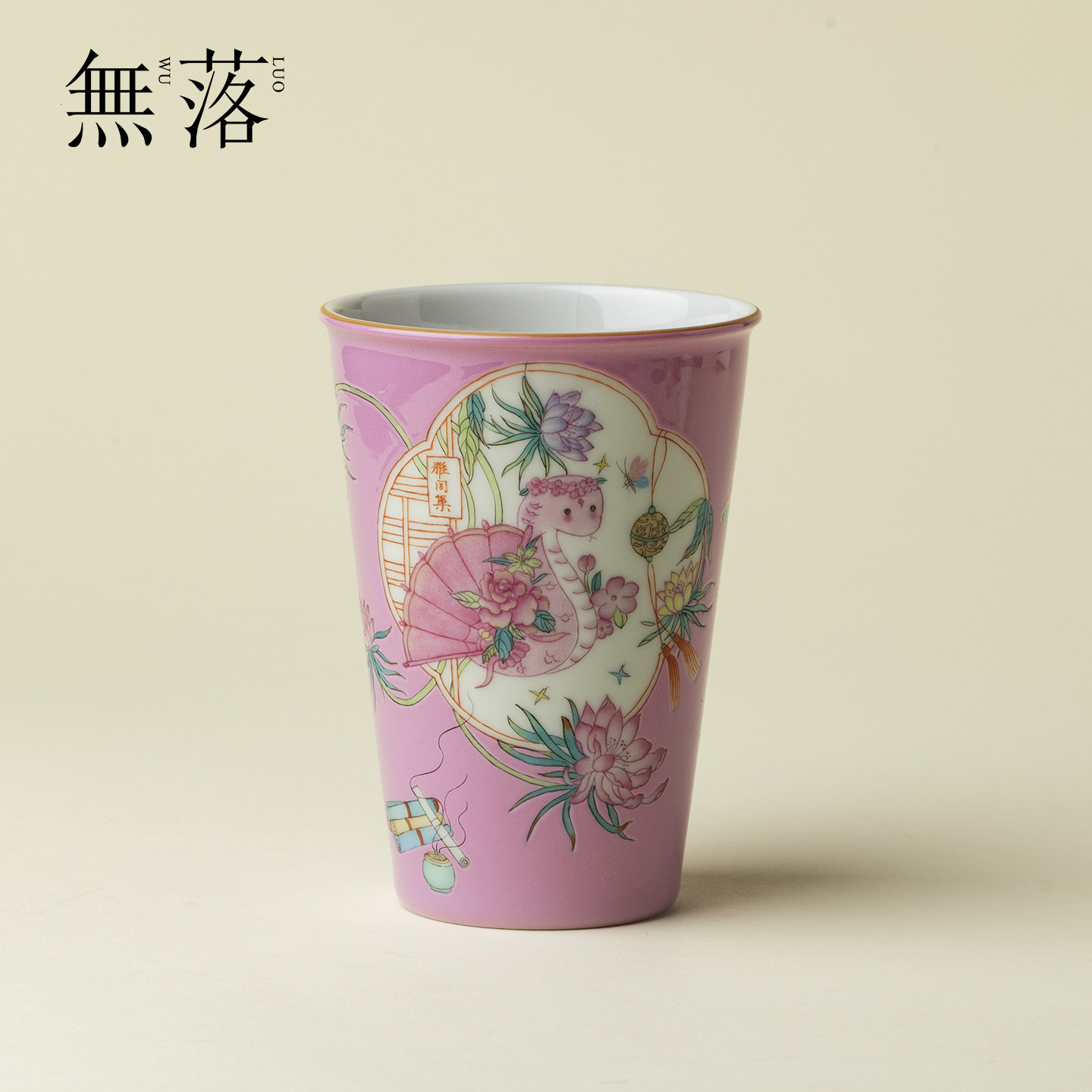 雅同集手绘粉地灵蛇可乐杯景德镇高端陶瓷办公水杯家用茶具饮料杯