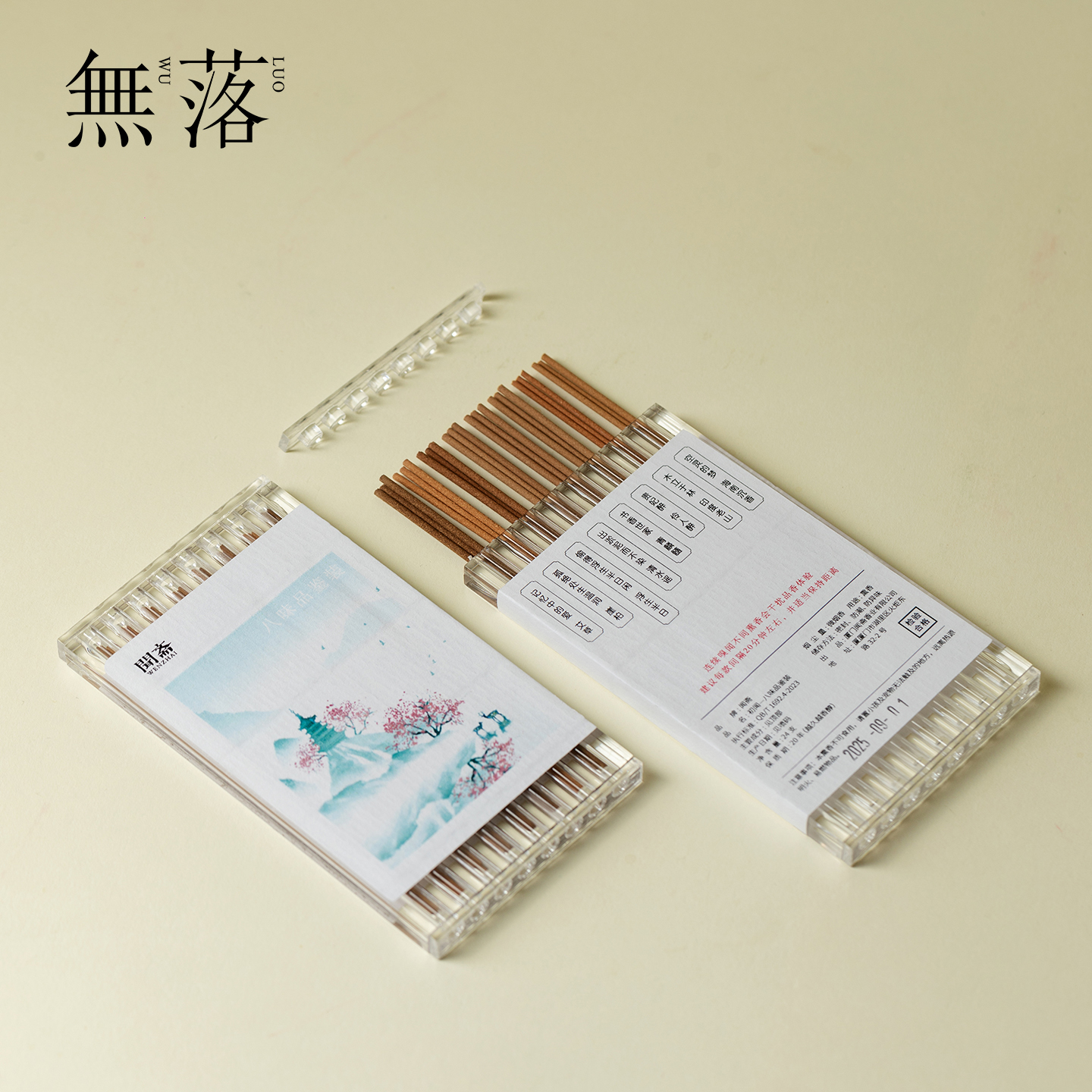 无落【试用装】8味线香24根品鉴越南沉香崖柏桂印度老山檀香线香