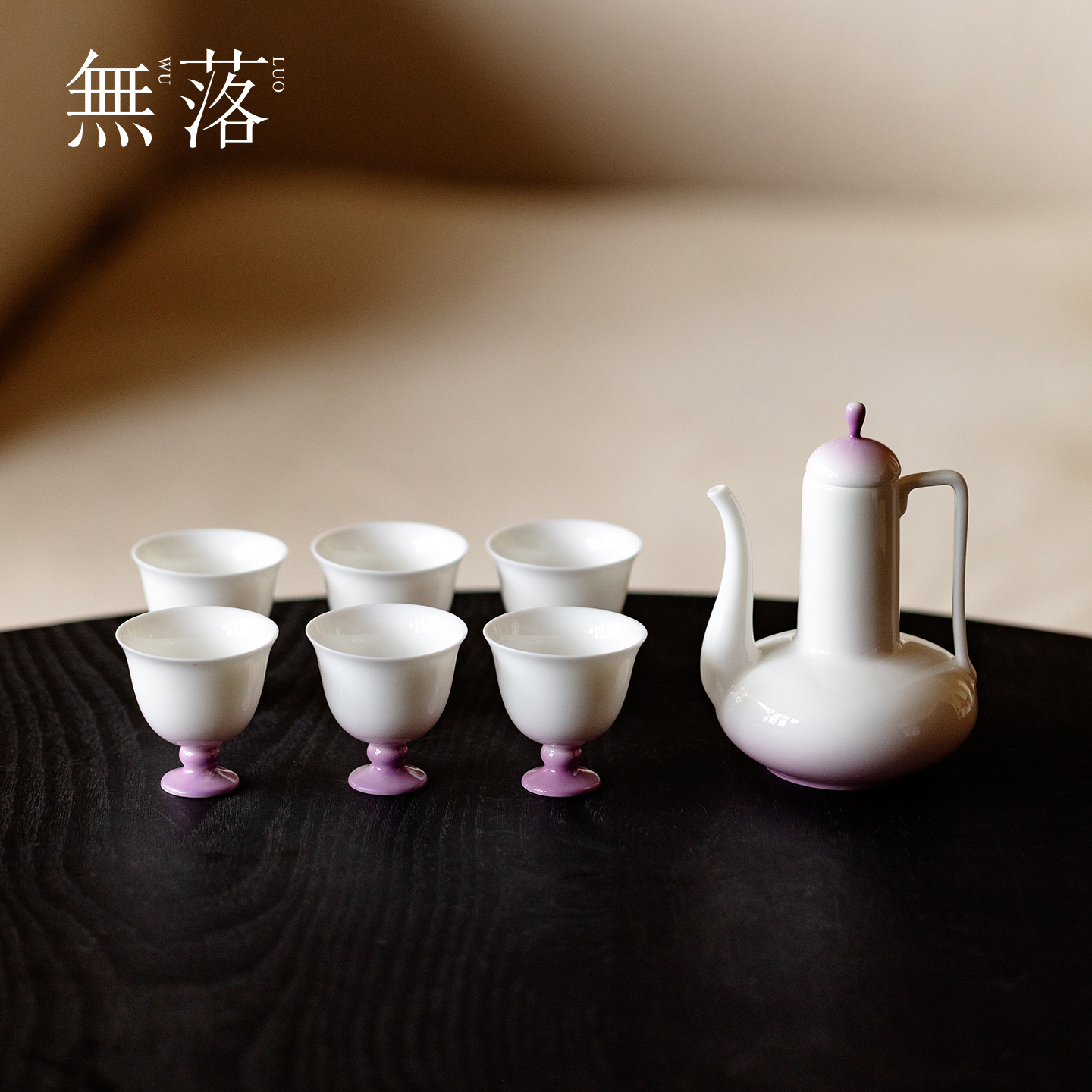 无落 渐变粉紫酒壶酒杯套装礼盒装高端手工陶瓷一壶六杯酒具套装