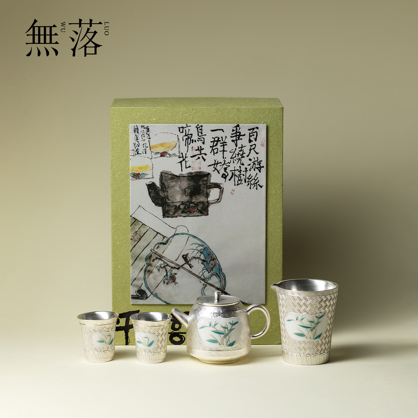 无落原创设计鎏银手绘竹子陶瓷泡茶壶高颜值茶具一壶二杯礼盒套装