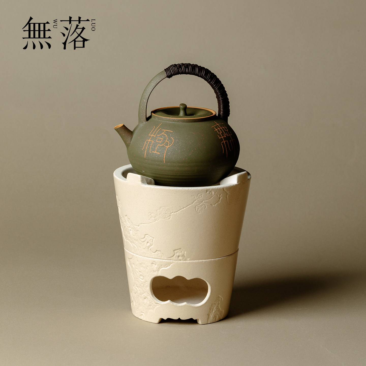 无落全手工粉引耐火泥泥火炉复古日式围炉煮茶碳炉茶事藤编煮茶壶
