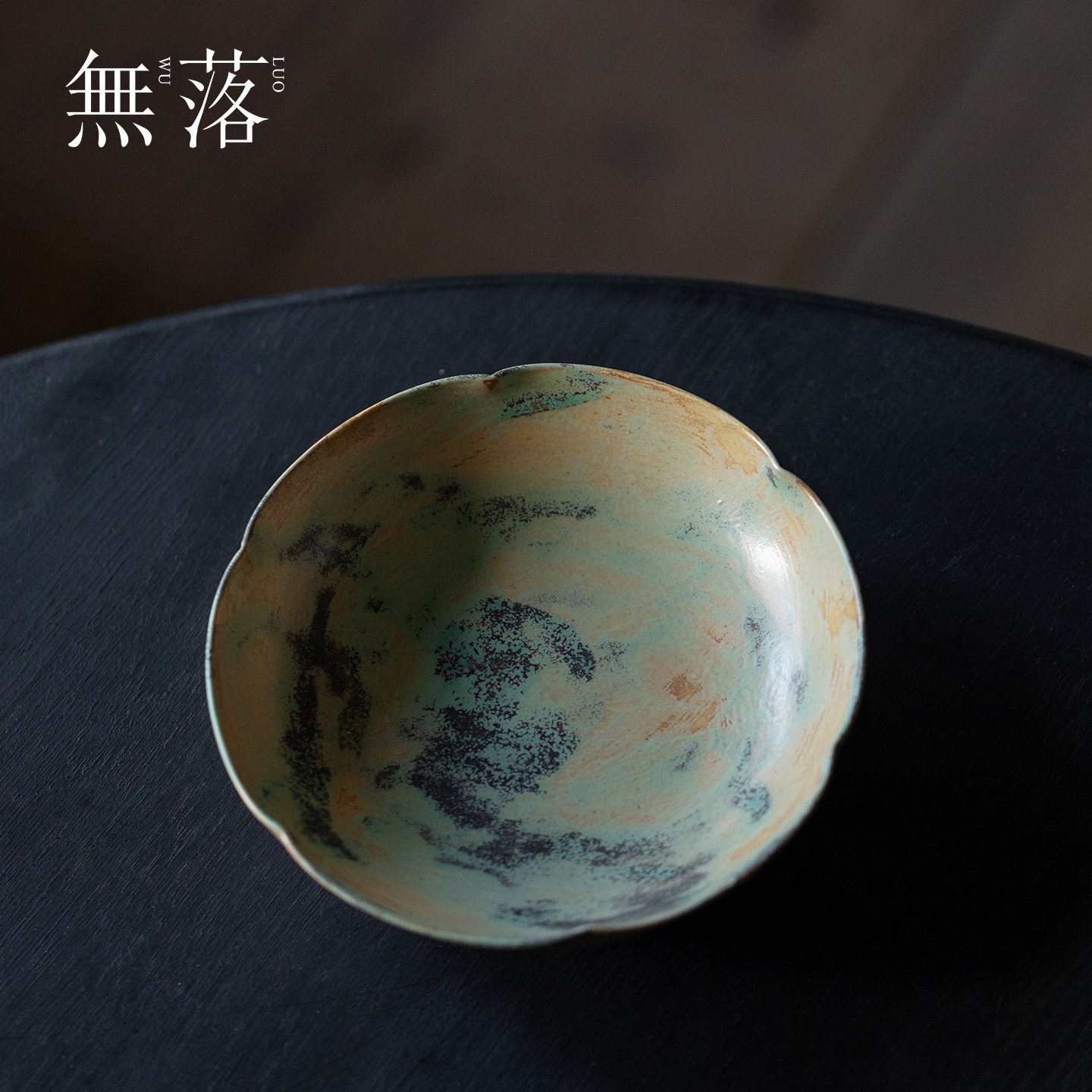 无落台湾志野烧窑变干泡茶盘日式手工复古青野壶承果盘点心盘茶具