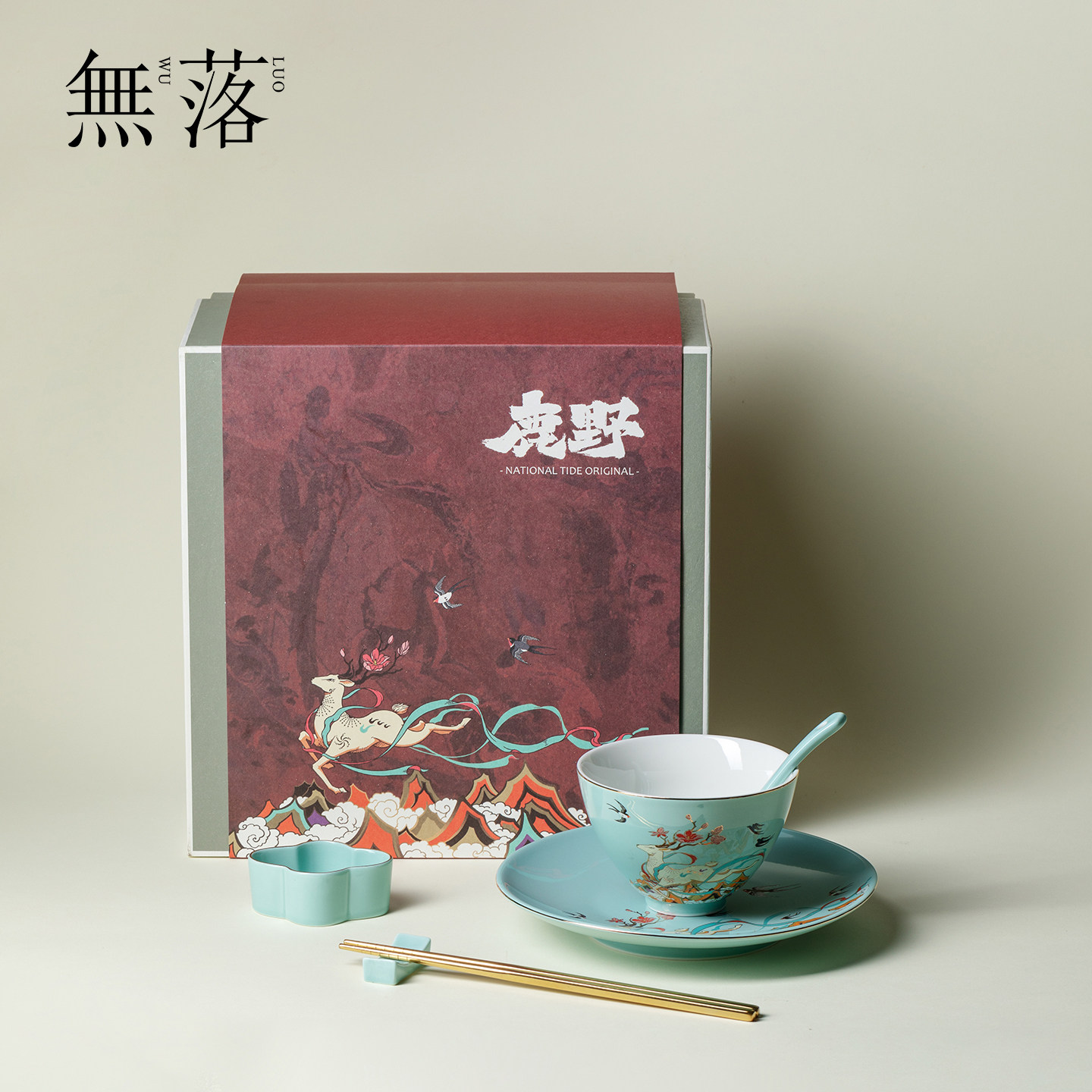 无落绿松石国潮鹿野一二人食碗碟餐具套装礼盒中式生日乔迁碗盘筷