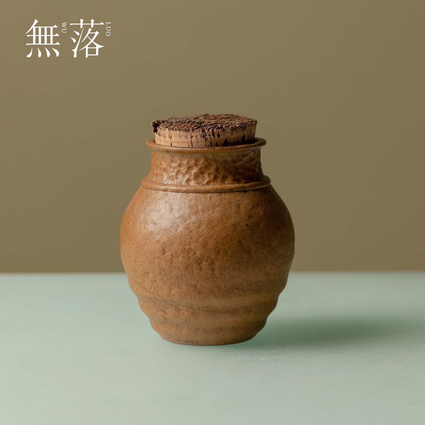 无落手工老岩泥酱釉茶叶罐高档家用创意储茶罐中式功夫茶具小茶仓