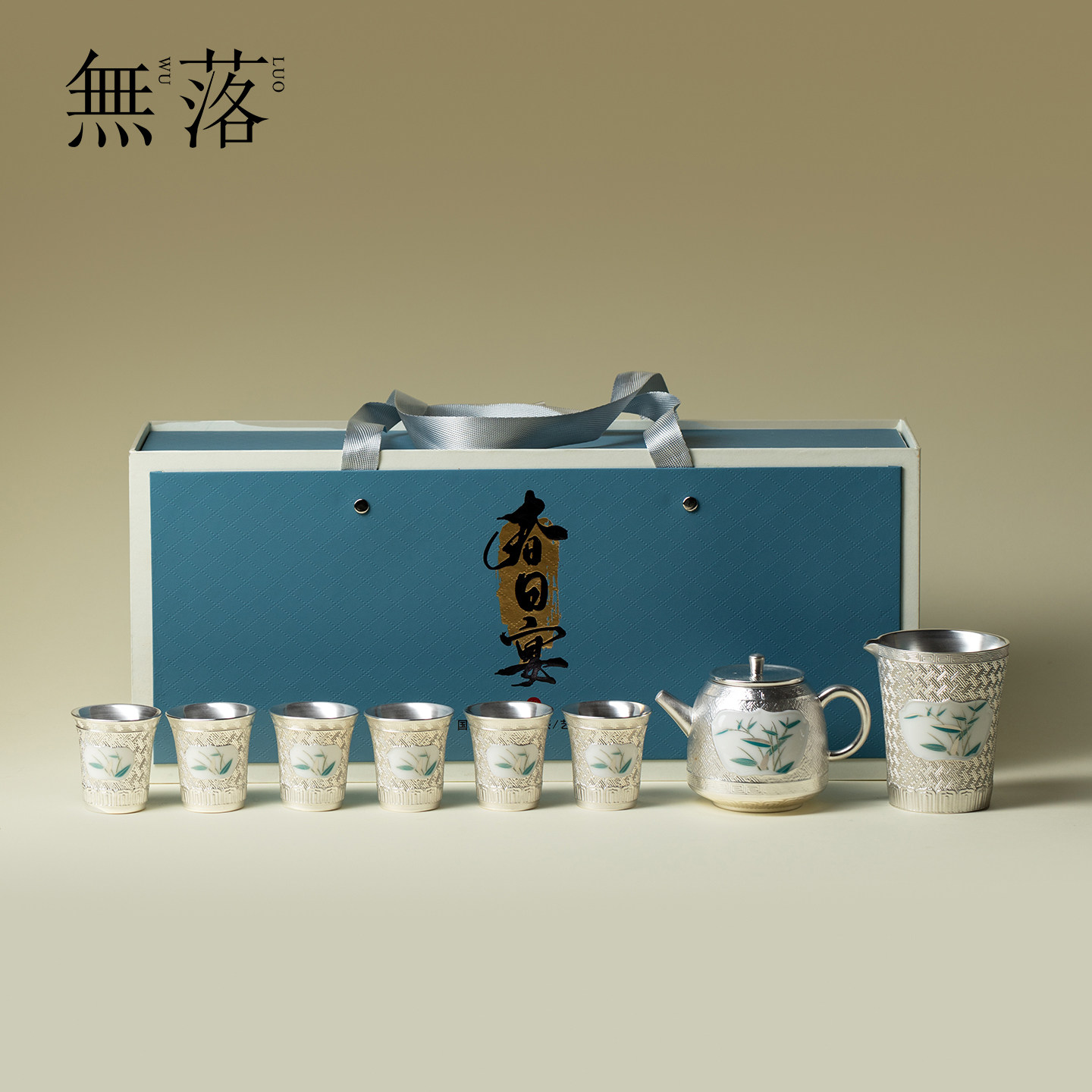 无落新中式整套鎏银手绘陶瓷竹子泡茶壶高档功夫茶具礼盒套装送礼