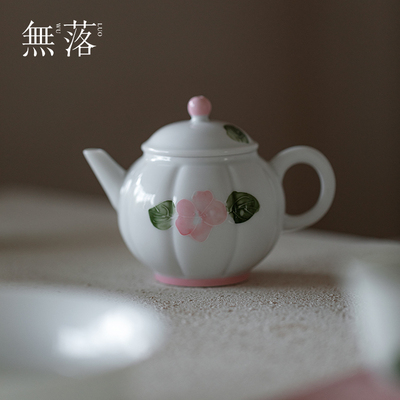 白瓷玉泥纯手绘粉色花蕊南瓜壶陶瓷茶具高级感迷你泡茶壶带过滤