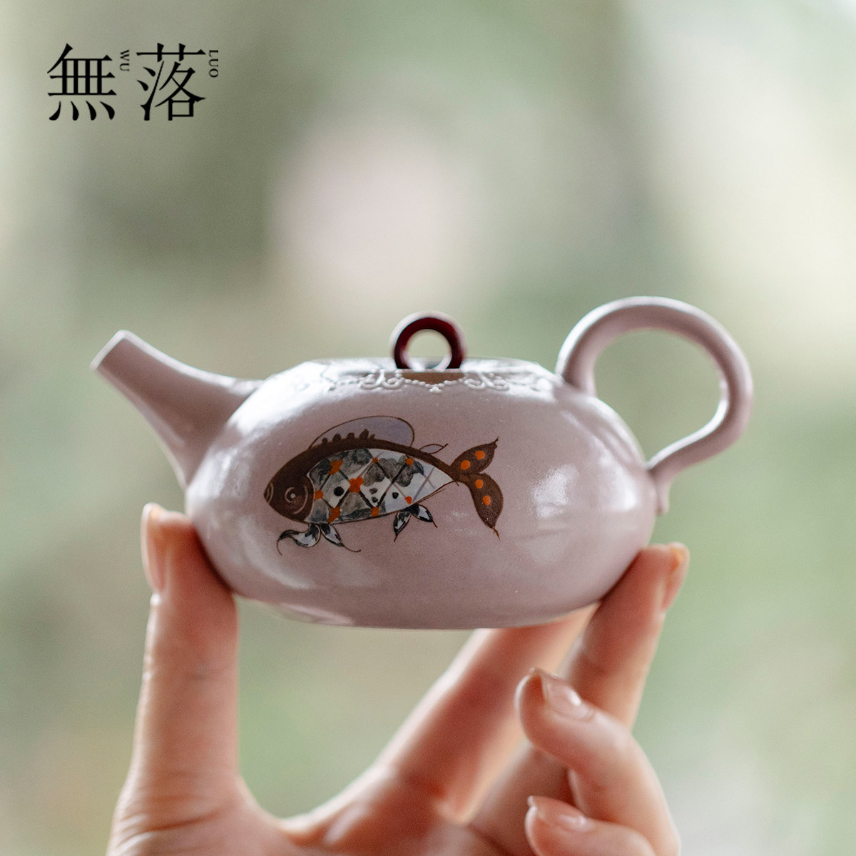 无落柔粉鱼梦手绘茶壶景德镇高端粗陶粉彩泡茶壶功夫茶具一人单壶