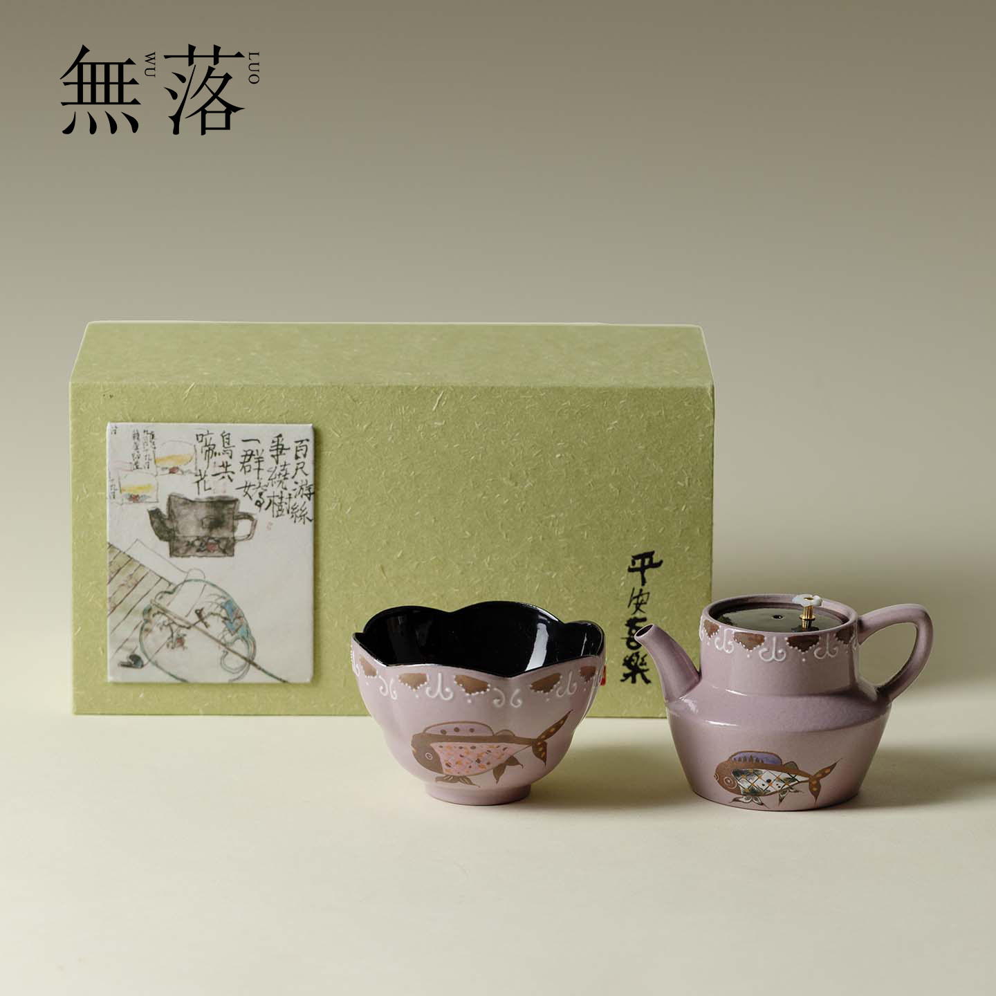 无落粉彩手绘柔粉鱼梦一壶一杯伴手礼礼盒套装高档一人饮茶壶套组