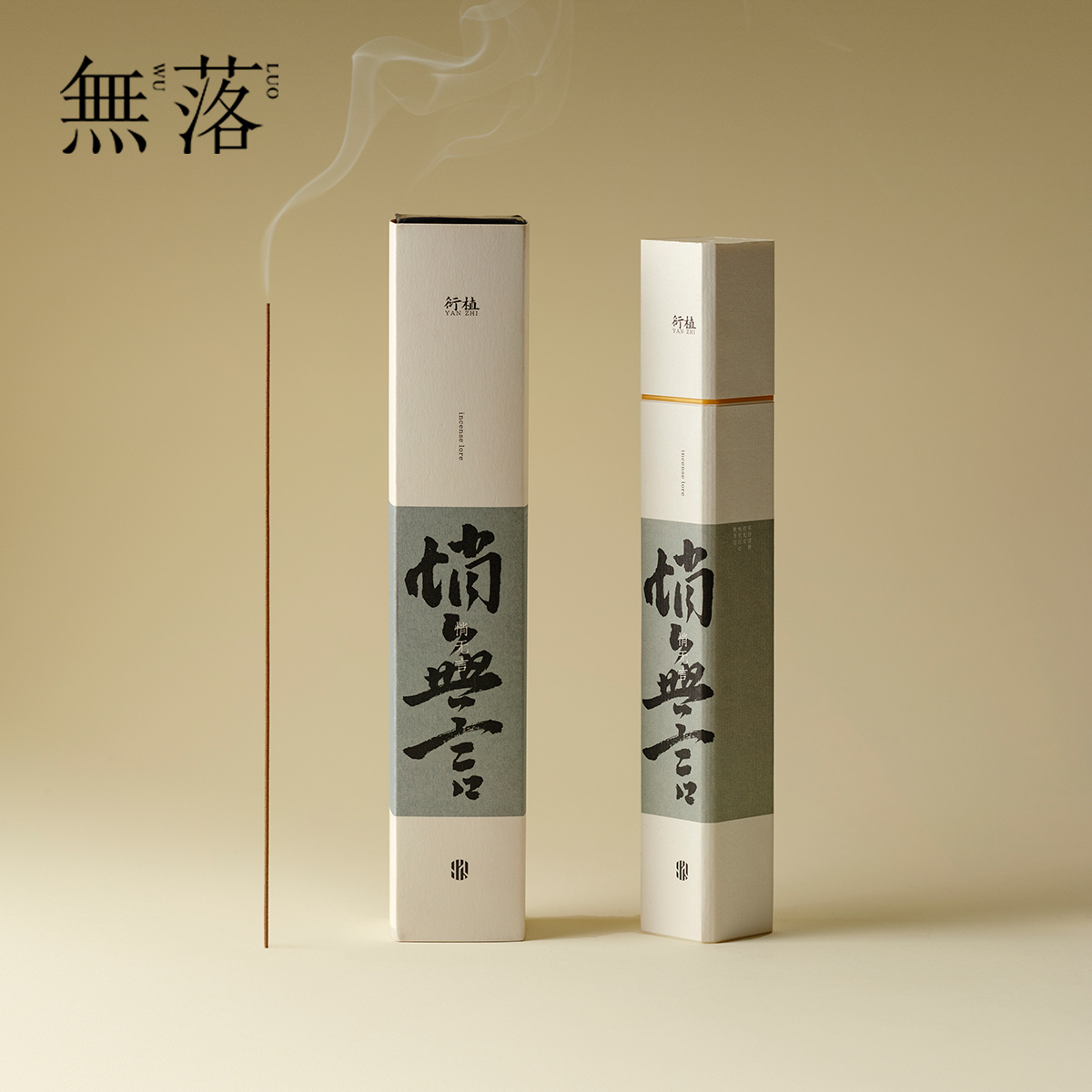 无落「悄无言」天然芽庄紫奇楠线香高级家用沉香室内书房檀香香薰