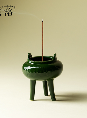 无落 竹叶绿三足小香插仿宋行炉绿色线香炉焚香道新中式家具摆件