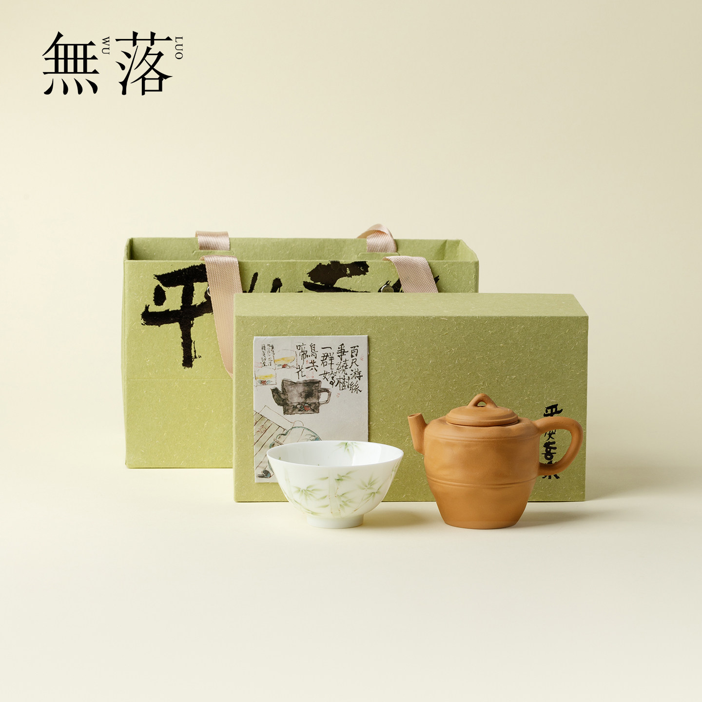 无落全手工陶瓷茶具礼盒套装一壶一杯个人专用茶杯紫砂壶礼品套组