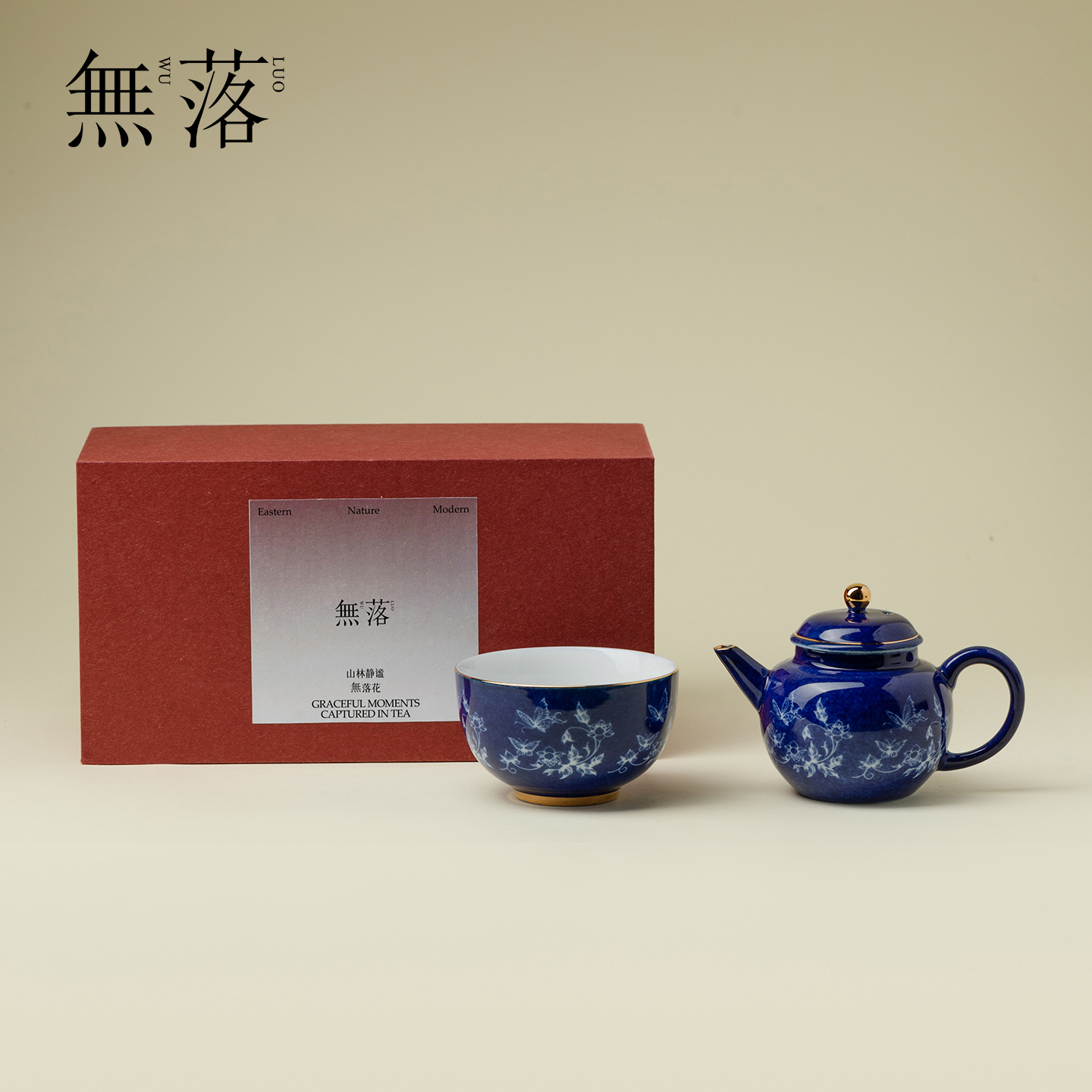 无落新中式功夫茶具小套手工陶瓷洒蓝一壶一杯高颜值节日送礼礼品