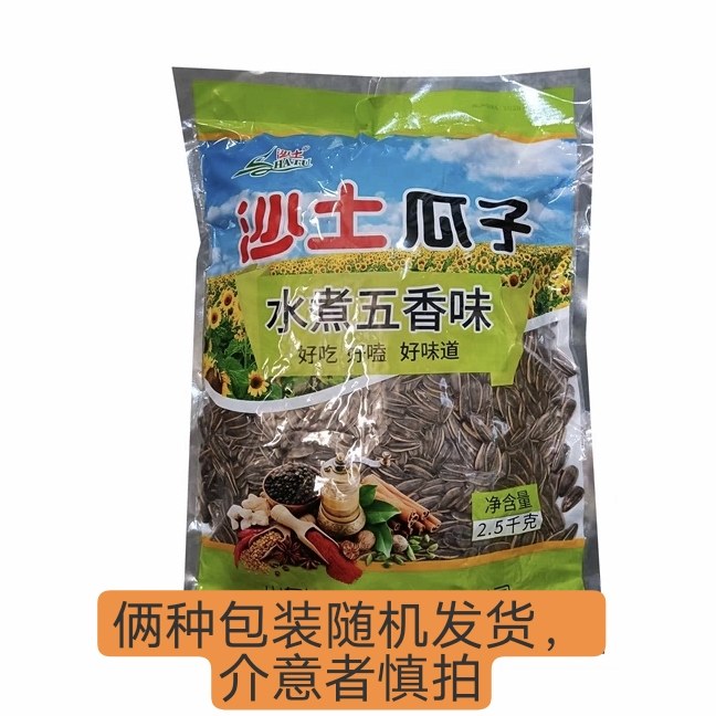 沙土瓜子5斤大颗粒水煮五香味咸味葵花籽坚果炒货办公室零食年货