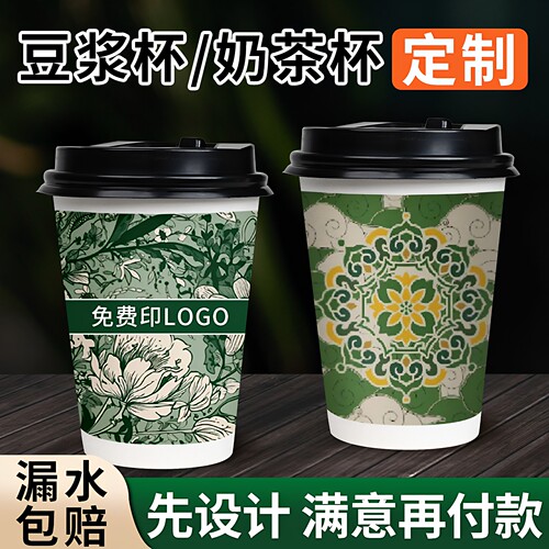 14盎司纸杯定制咖啡豆浆奶茶
