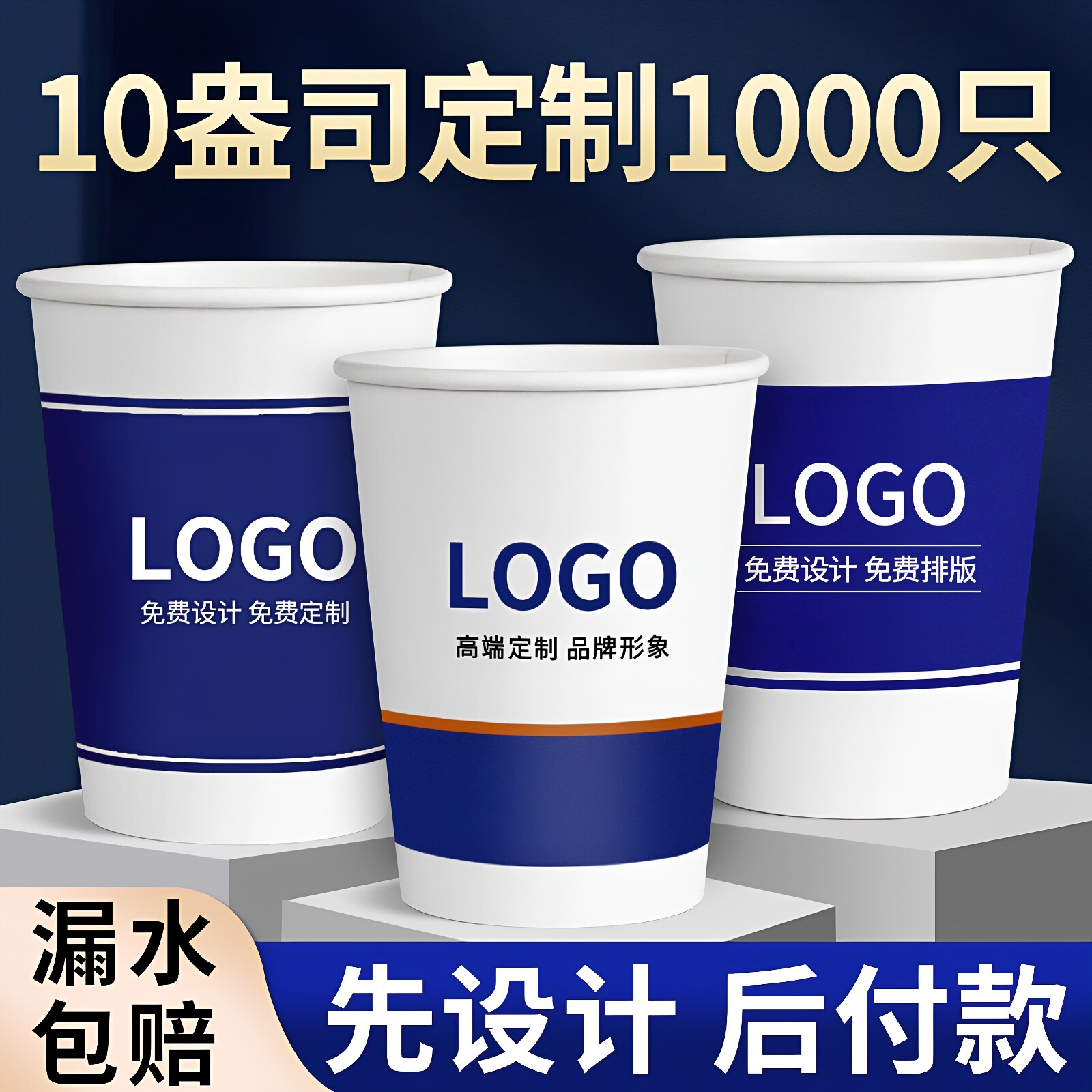 10盎司纸杯定制印logo一次性纸杯子定做商用加厚水杯整箱订280ml