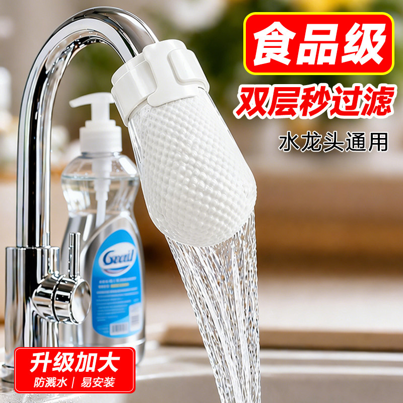 水龙头过滤器棉袋厨房专用食品级高密度防溅过滤自来水井水山泉水