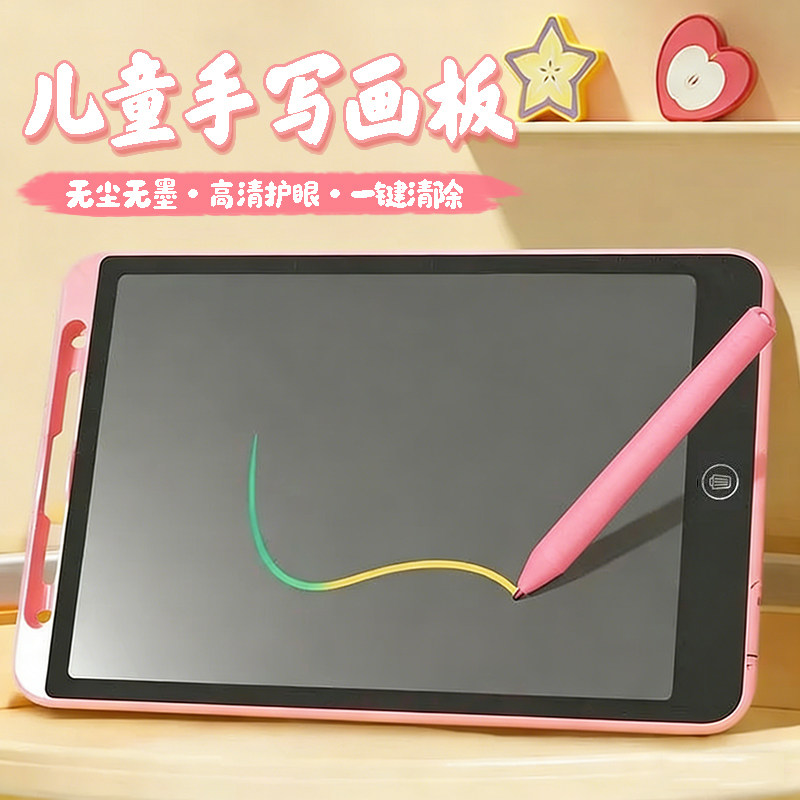 超大号画板儿童家用液晶手写板电子黑板玩具可消除涂鸦绘画彩色屏