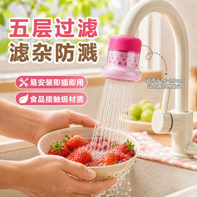 厨房水龙头式过滤器家用净水器防溅水多层滤水花洒滤芯第一名神器