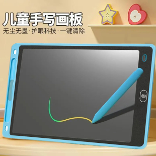 超大号儿童画板家用液晶手写板涂鸦画画可擦写消除彩色电子绘玩具