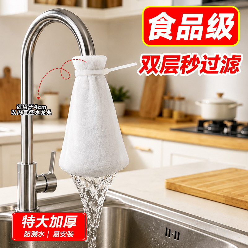 特厚水龙头过滤器棉袋防溅厨房家用加大自来水井水泥沙通用净化器
