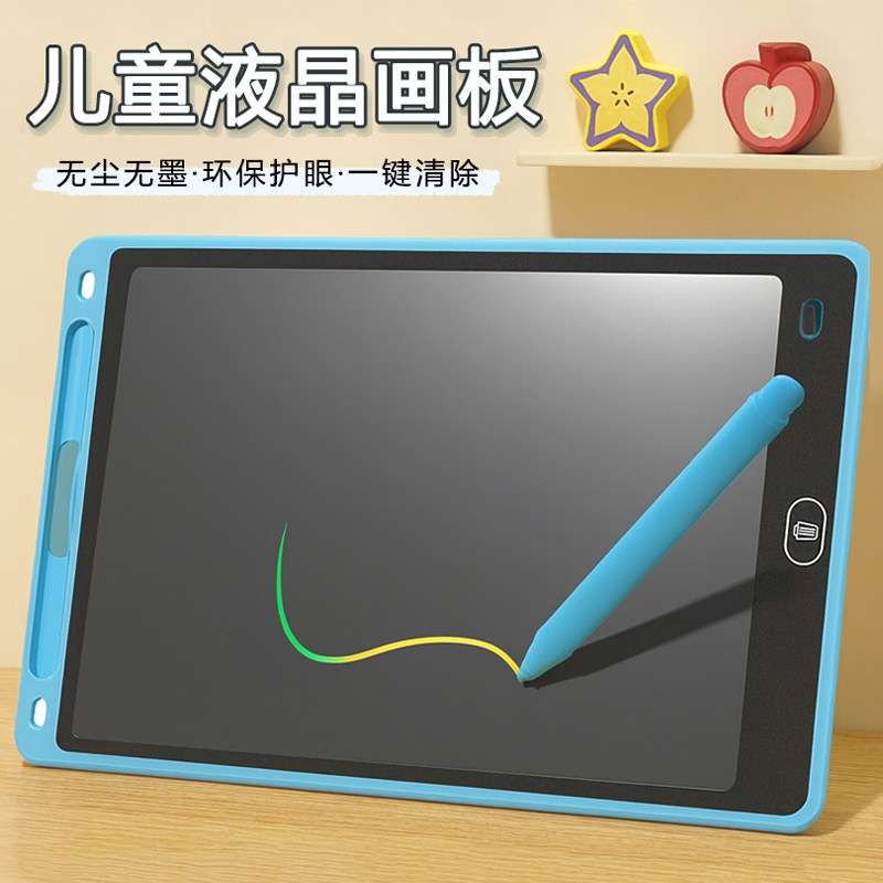 儿童画板液晶手写板家用可擦写消除电子黑板涂鸦绘画一键清除玩具,玩具/童车/益智/积木/模型,画板,淘宝优惠券,粉丝福利购,淘宝优惠卷