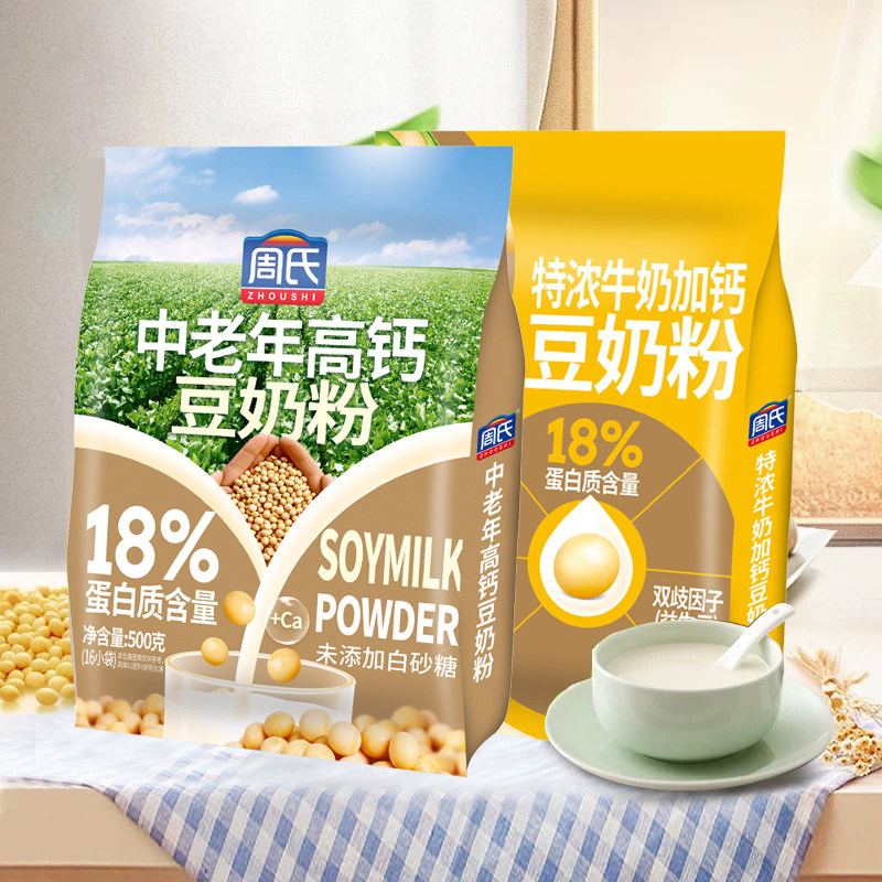 周氏特浓豆奶粉牛奶加钙维他营养早餐学生中老年豆浆粉旗舰店500g