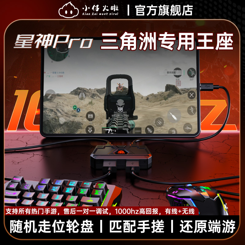 三角洲行动手游专用外设随机轮盘