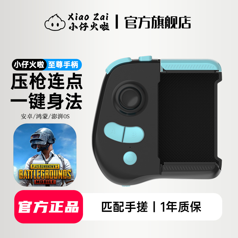 pubg小仔火啦至尊F2手柄吃鸡神器自动压枪手游外设连点一键身法地铁逃生pubg国际服和平三角洲行动cf暗区突围荒野