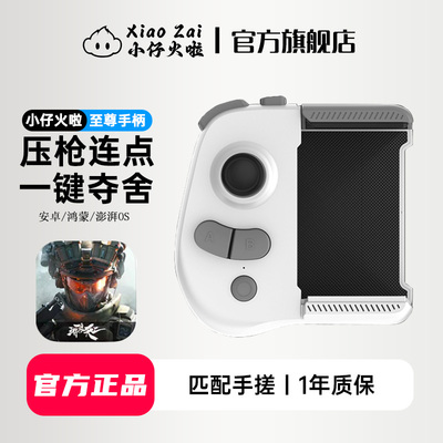 小仔火啦至尊F2游戏手柄三角洲行动手游专用外设神器自动压枪一键身法吃鸡和平无畏契约手游穿越火线暗区精英