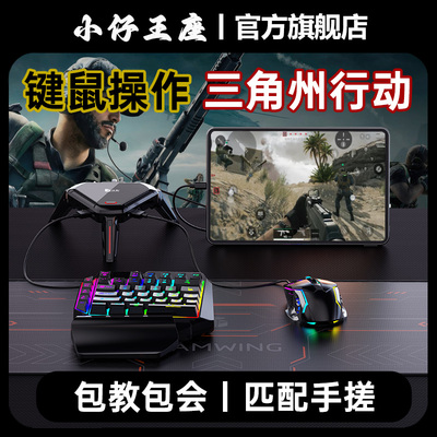 三角洲行动手游外设王座