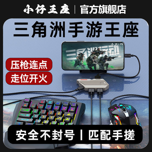 三角洲行动手游王座